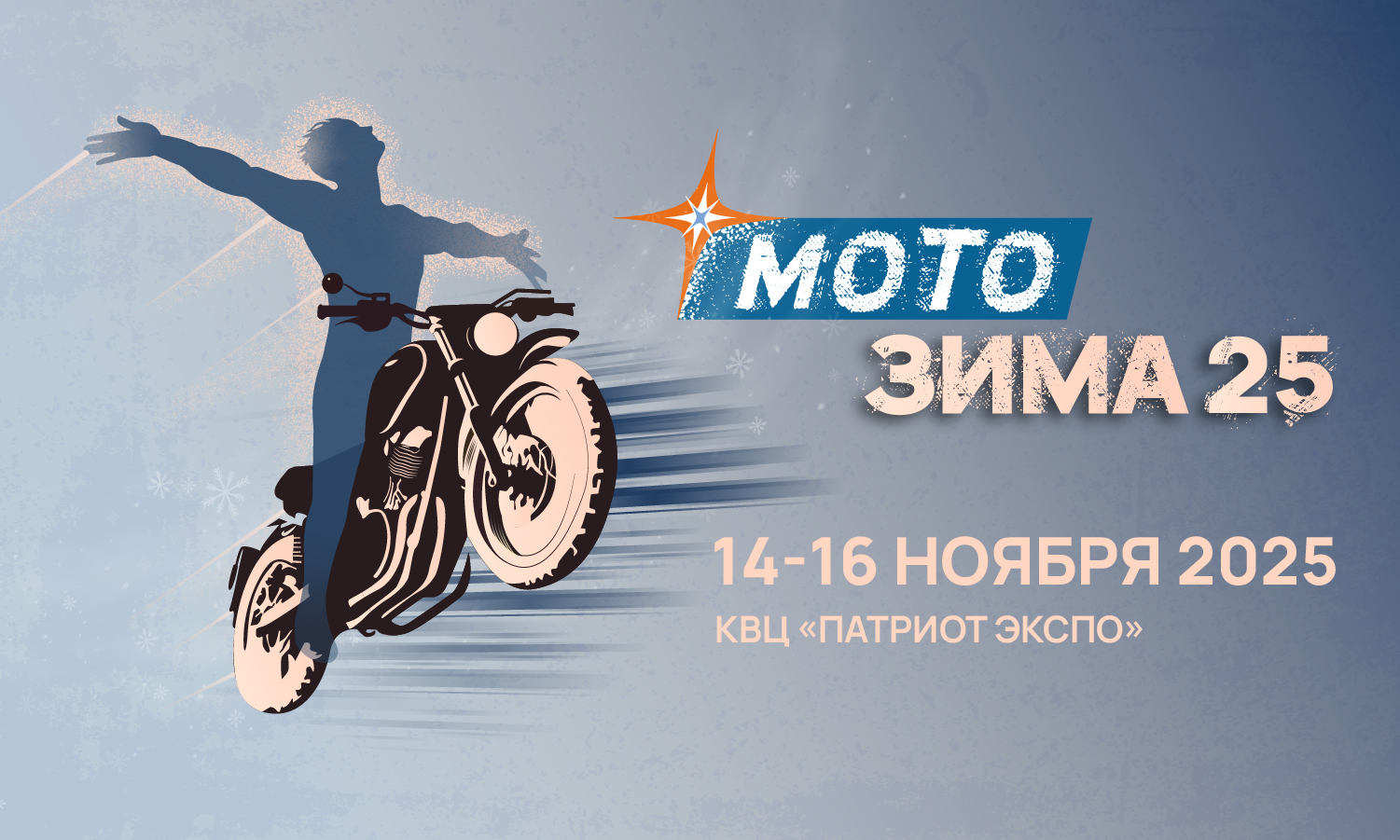 «Мотозима» – новые возможности вне сезона! - Журнал "МОТО" «Мотозима» – новые возможности вне сезона! - Журнал "МОТО", Журнал Мото, Мото56