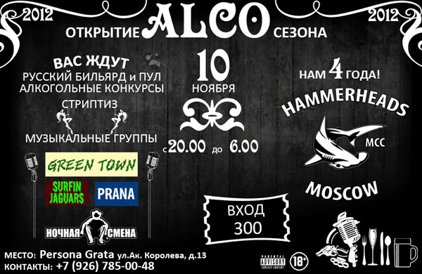 alco-2012-hammerheads