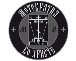 МО "Мотобратия во Христе"