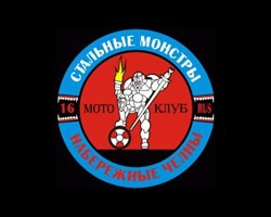 Мотоклуб "Стальные Монстры"