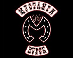 ОСТ "МУСТАНГИ"