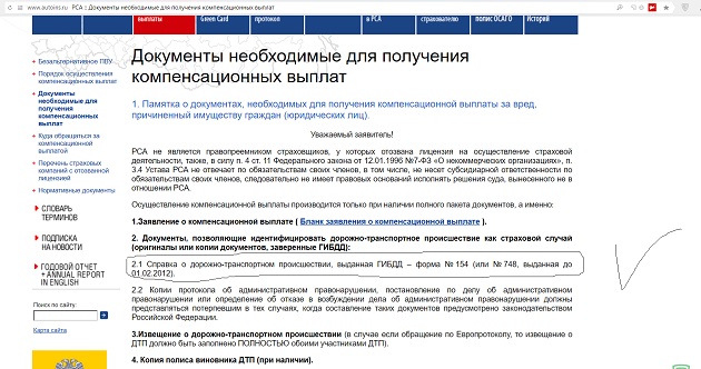 Мина замедленного действия — фотография 2