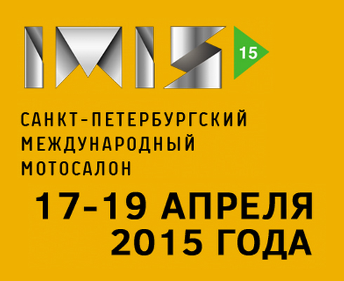 Главное мотособытие весны IMIS 2015