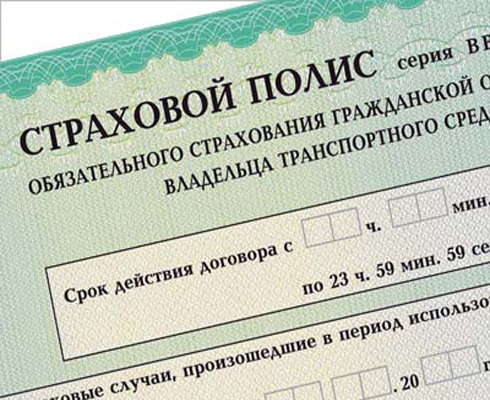 ОСАГО предложили заменить налогом
