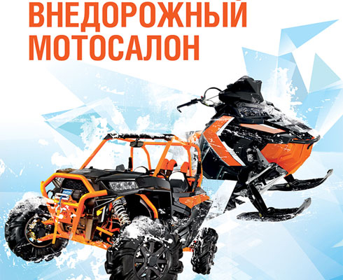 Подарок посетителю IMIS OFF ROAD 2015