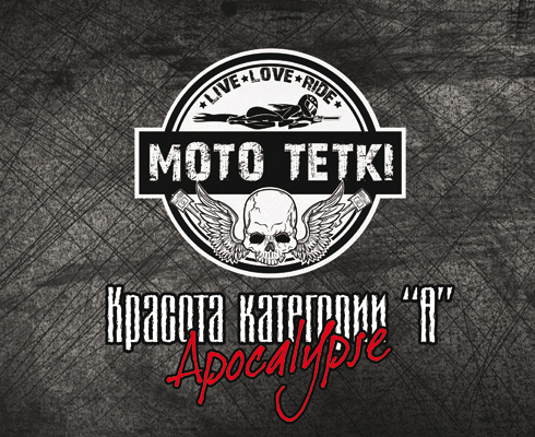 Тетки на целый год