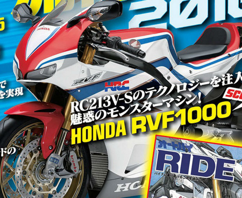 Honda планирует бюджетный RC213V-S?