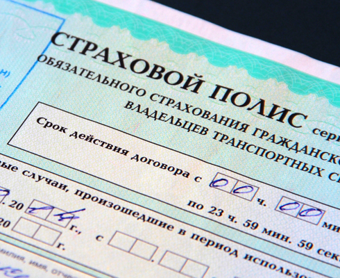 Прозрачное ОСАГО
