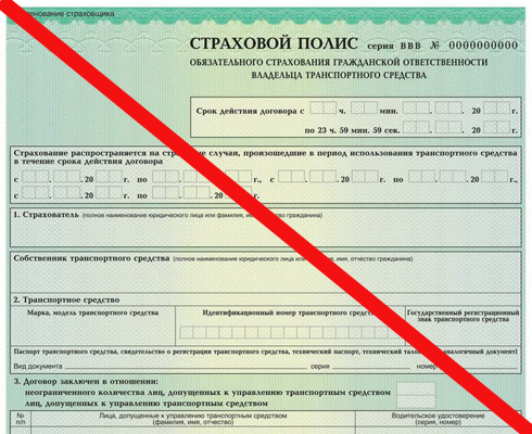 Пять рублей за бланк или как бороться с мошенниками?