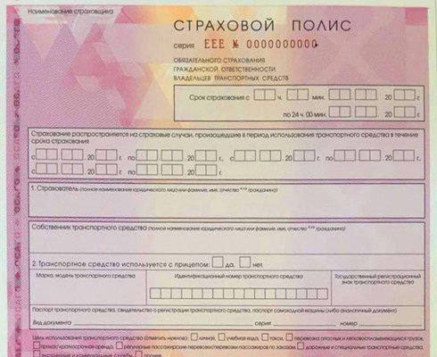 Страховка порозовела