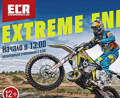 Endurocross.ru-2016: Буйные есть?