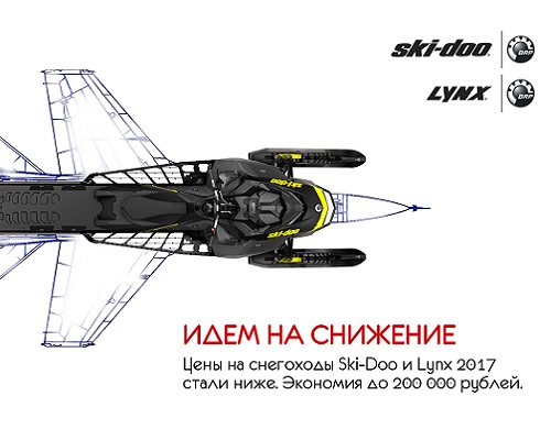 Обрушение цен: Formula 7 огласила прайс на «снежики» Ski-Doo и Lynx