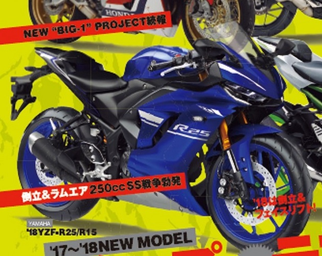 Великое — с малого: как изменится спортбайк Yamaha YZF-R25