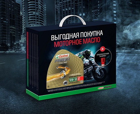 Встретить сезон — выгодно: Castrol объявляет акцию