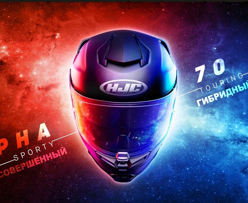 Маска Зорро: HJC представила новый шлем RPHA 70