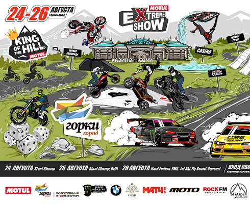 В Сочи пройдет спортивный праздник Motul Extreme Show