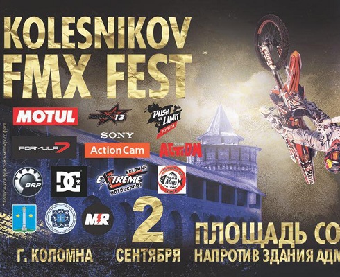 Большое шоу в Коломне!