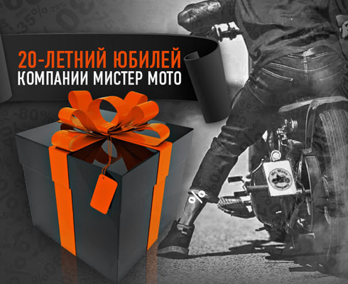 Мистер Мото объявляет грандиозный «сейл»