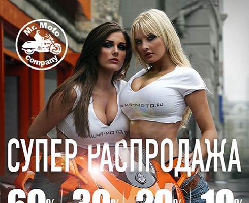 Мистер Мото – 20 лет!