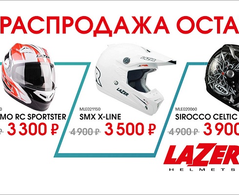 «Шапки» распродают!