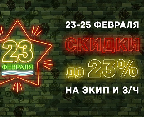 Праздничные скидки в мотосалонах «Байк Ленд»