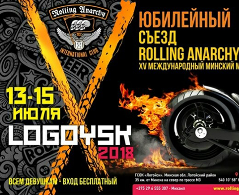 Rolling Anarchy MCC приглашает на байк-фест