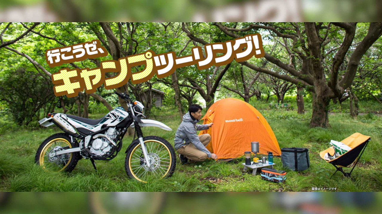 Для туристов-эндуристов: Yamaha предложила райдерам необычную опцию