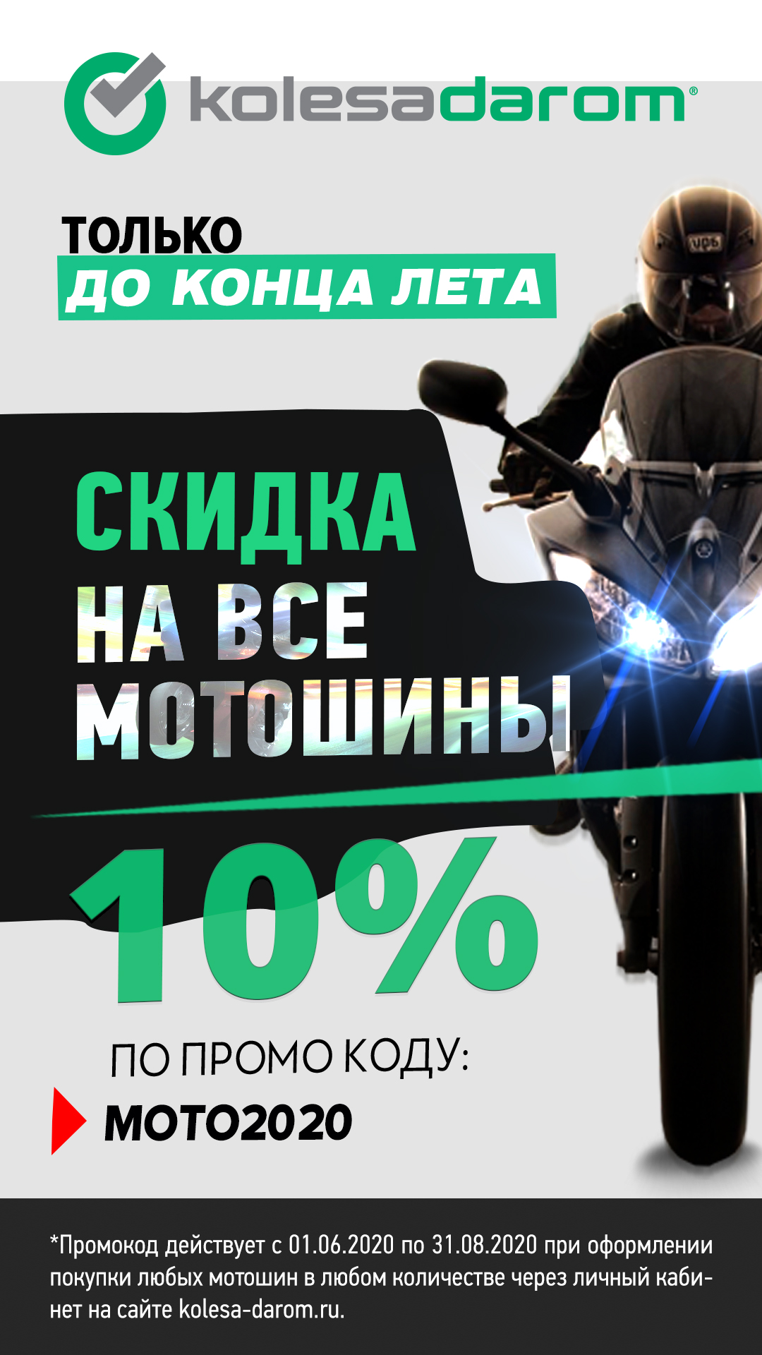 Есть желающие выиграть мотоцикл BMW?