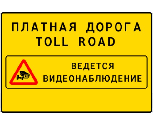 Больше, больше жести! Минтранс предлагает сделать платным проезд по всем дорогам.