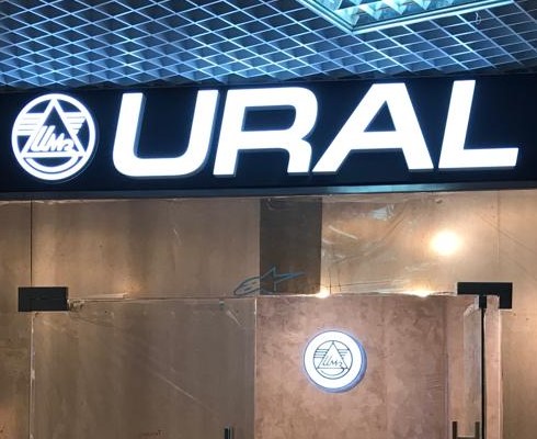Воскресенье, 19 декабря: открытие шоурума Ural Motorcycles в Москве!
