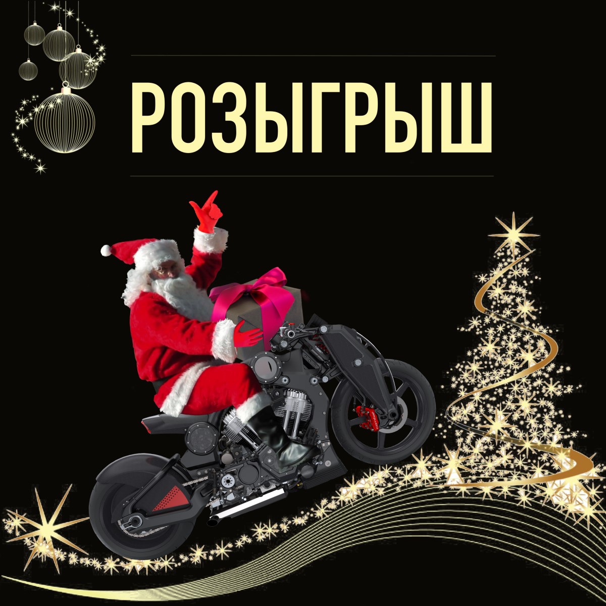 Розыгрыши и конкурс от "МОТО" и дистрибьютера мотоциклов Confederate и Curtiss Motorcycles