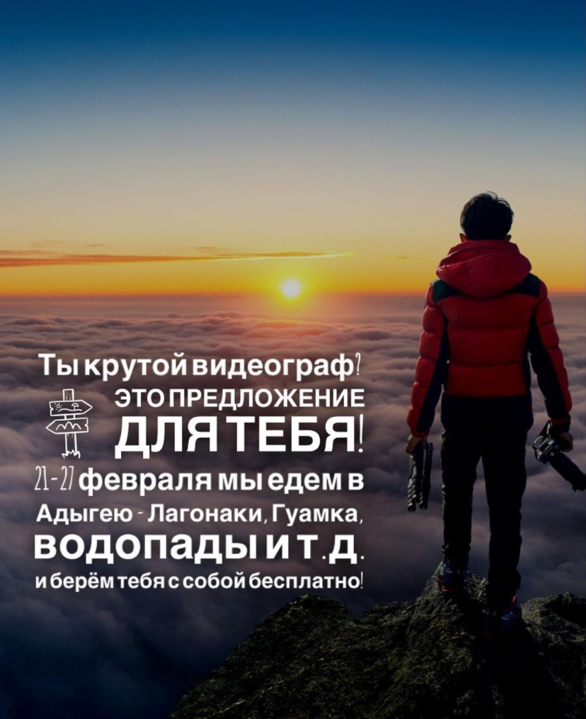Клуб RomancevoTEAM ищет оператора