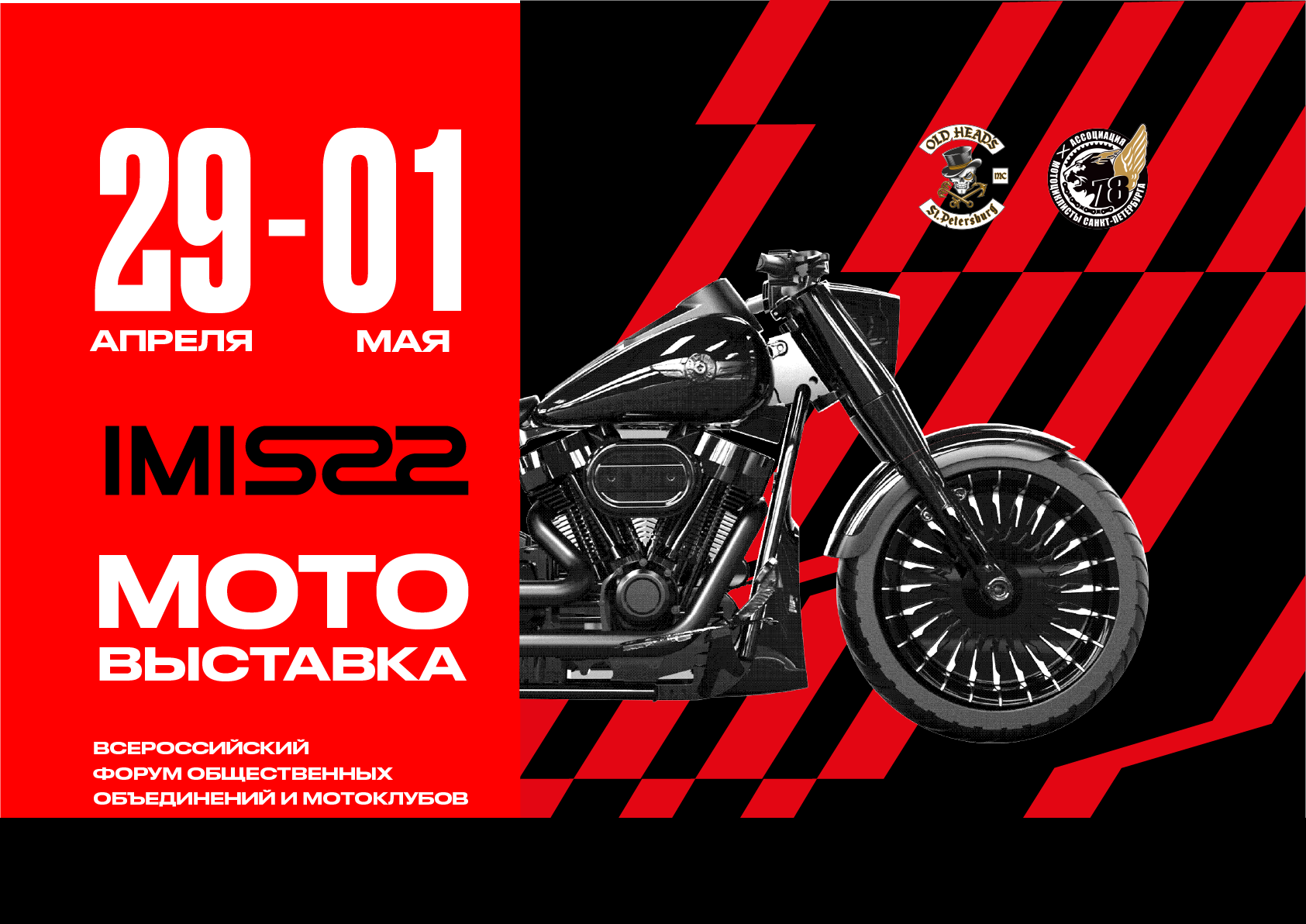 Все на выставку IMIS 2022!