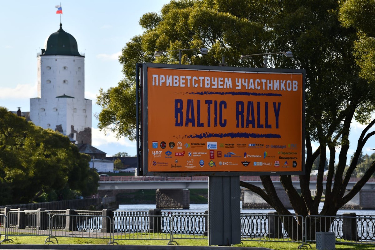 Baltic Rally: больше чем мотофестиваль