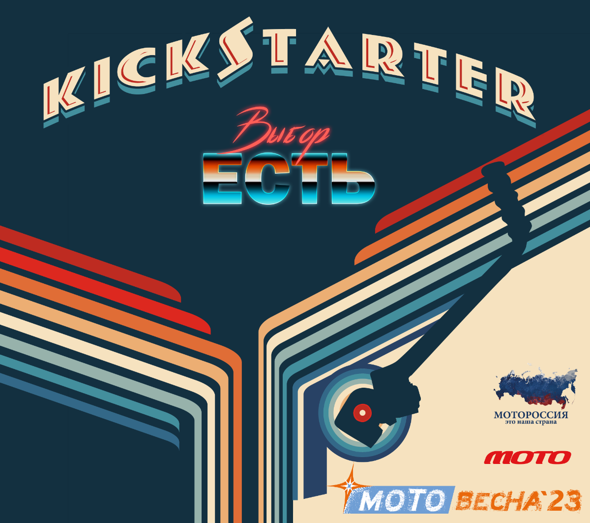 Премия Kick Starter: выбираем лучших!