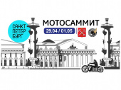 Мотосаммит-2023