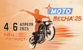 «Мотовесна 2025» – в сезон с размахом!
