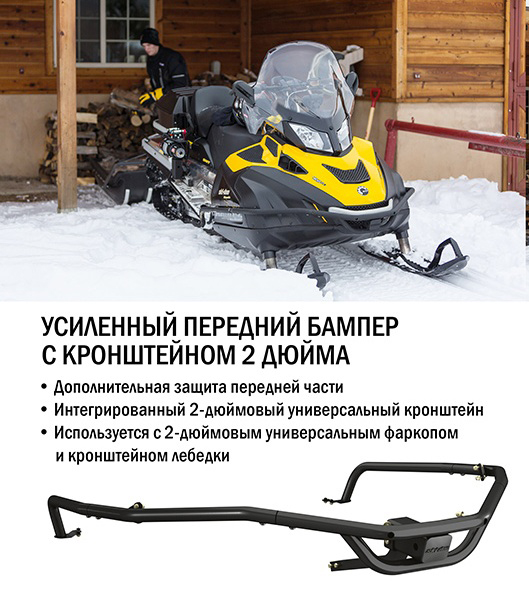 Аксессуары Ski-Doo: как создать свой идеальный снегоход