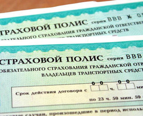 ОСАГО. Когда репутация – деньги