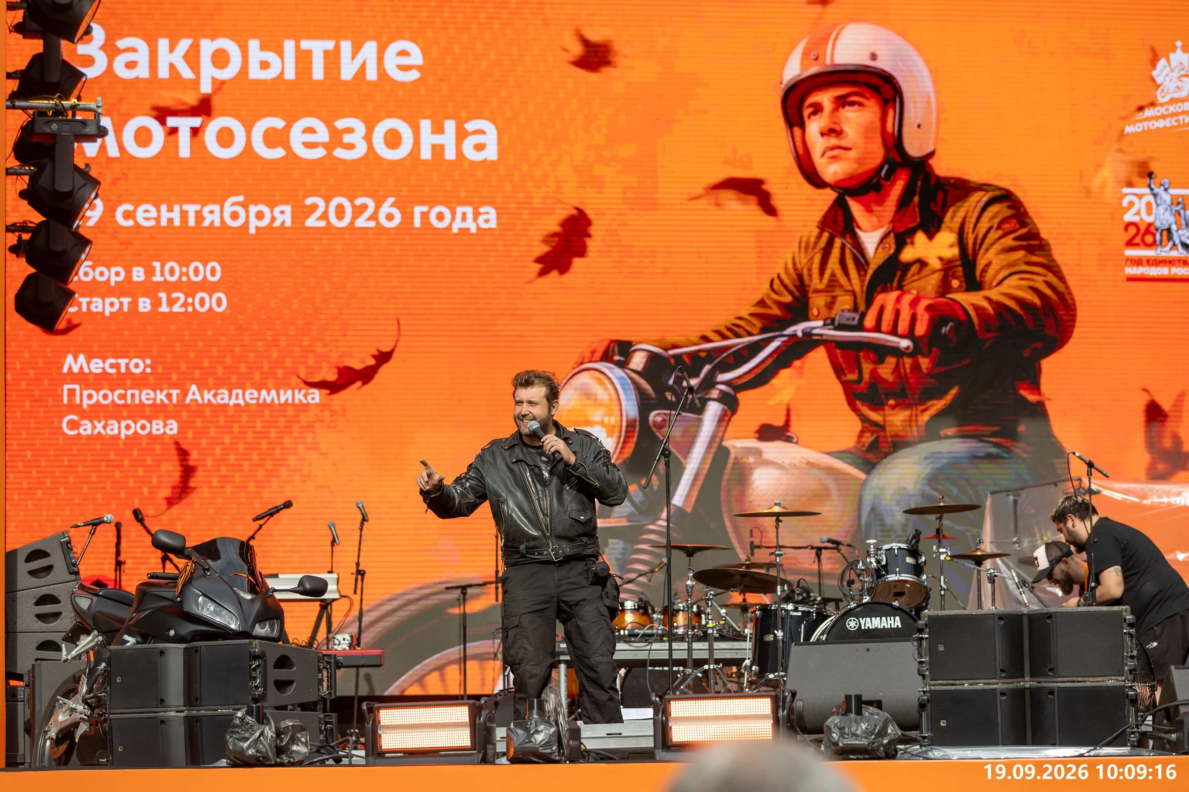 Закрытие мотосезона 2026 — Москва