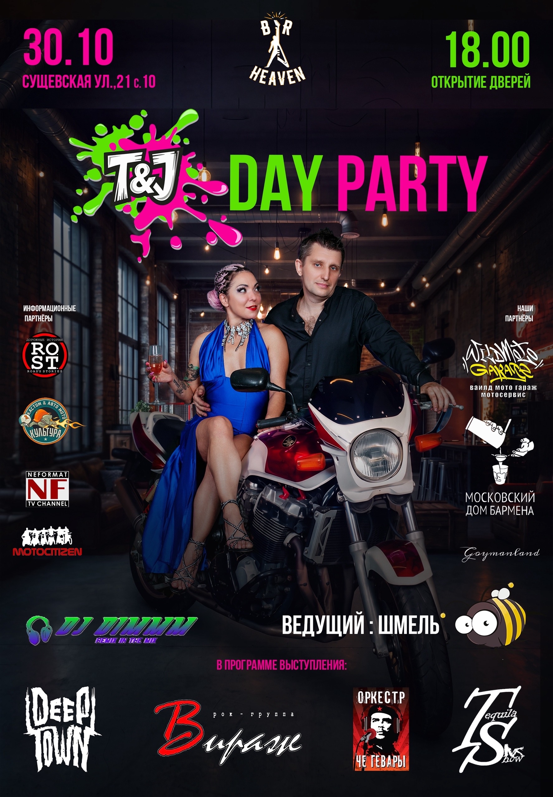 T&J Day — Moto Media Event Party
