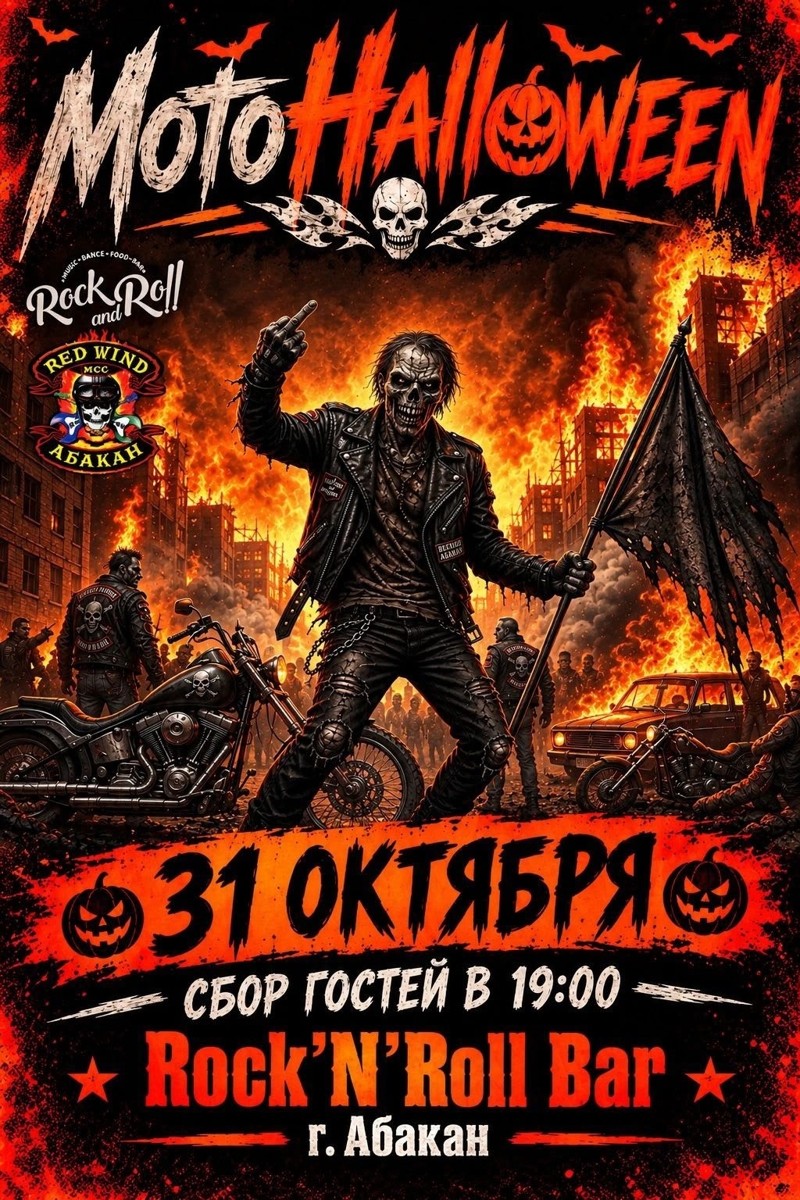 MotoHalloween 2026 (Abakan)