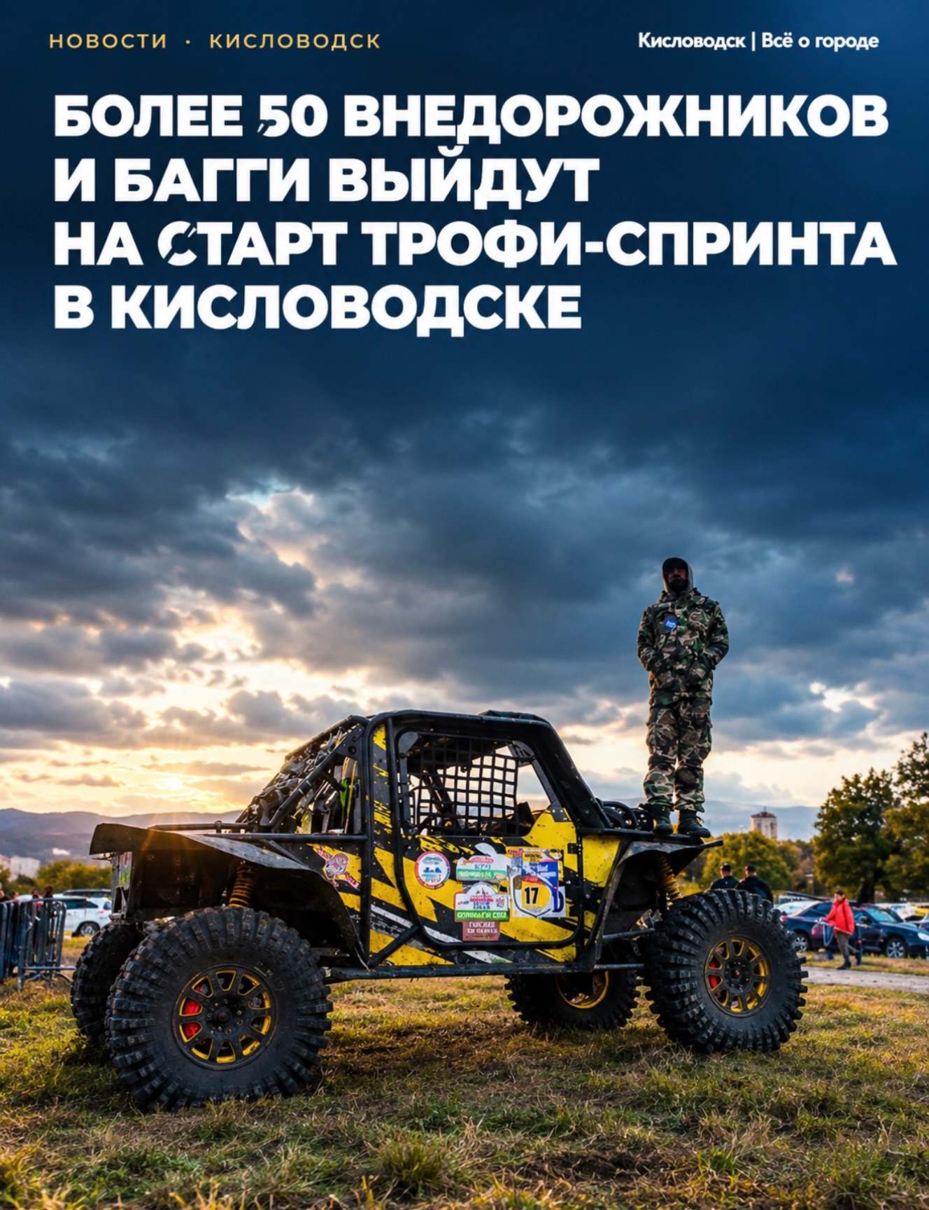Трофи-спринт на Кубок Федерации независимых профсоюзов России — 2026