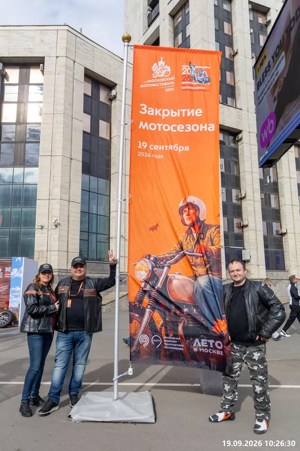 Закрытие мотосезона 2026 — Москва — фото 015