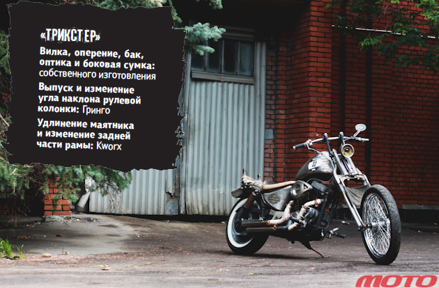 Трикстер — фотография 7